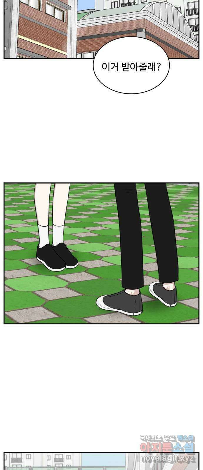 짝사랑의 마침표 74화 13