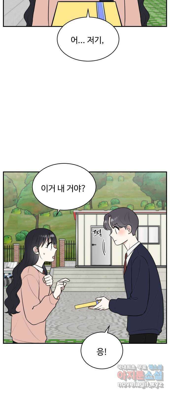 짝사랑의 마침표 74화 15