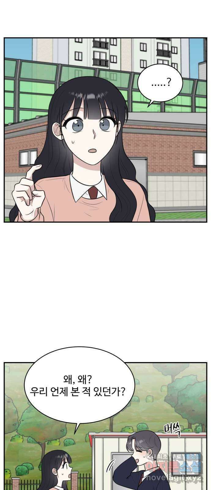 짝사랑의 마침표 74화 17