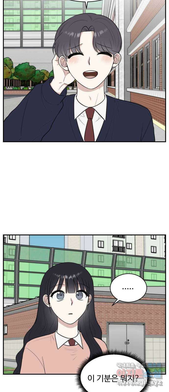 짝사랑의 마침표 74화 20