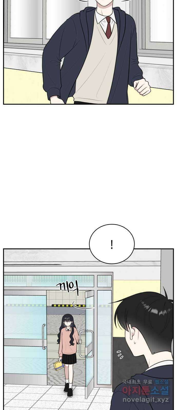 짝사랑의 마침표 74화 25
