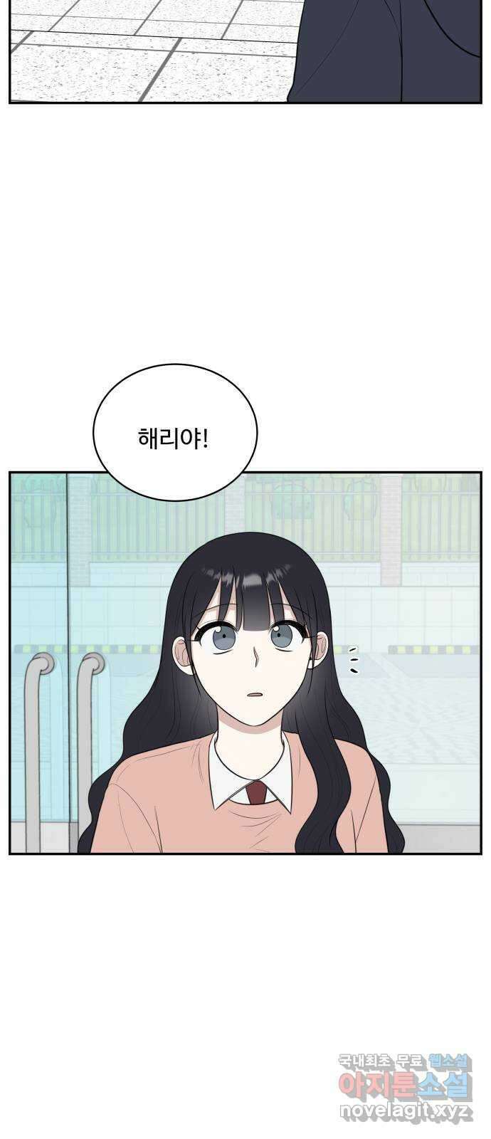 짝사랑의 마침표 74화 26