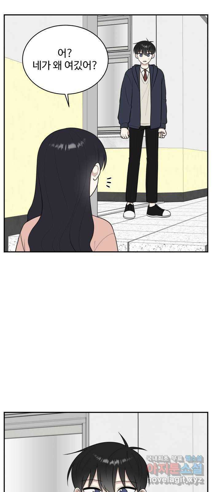 짝사랑의 마침표 74화 27