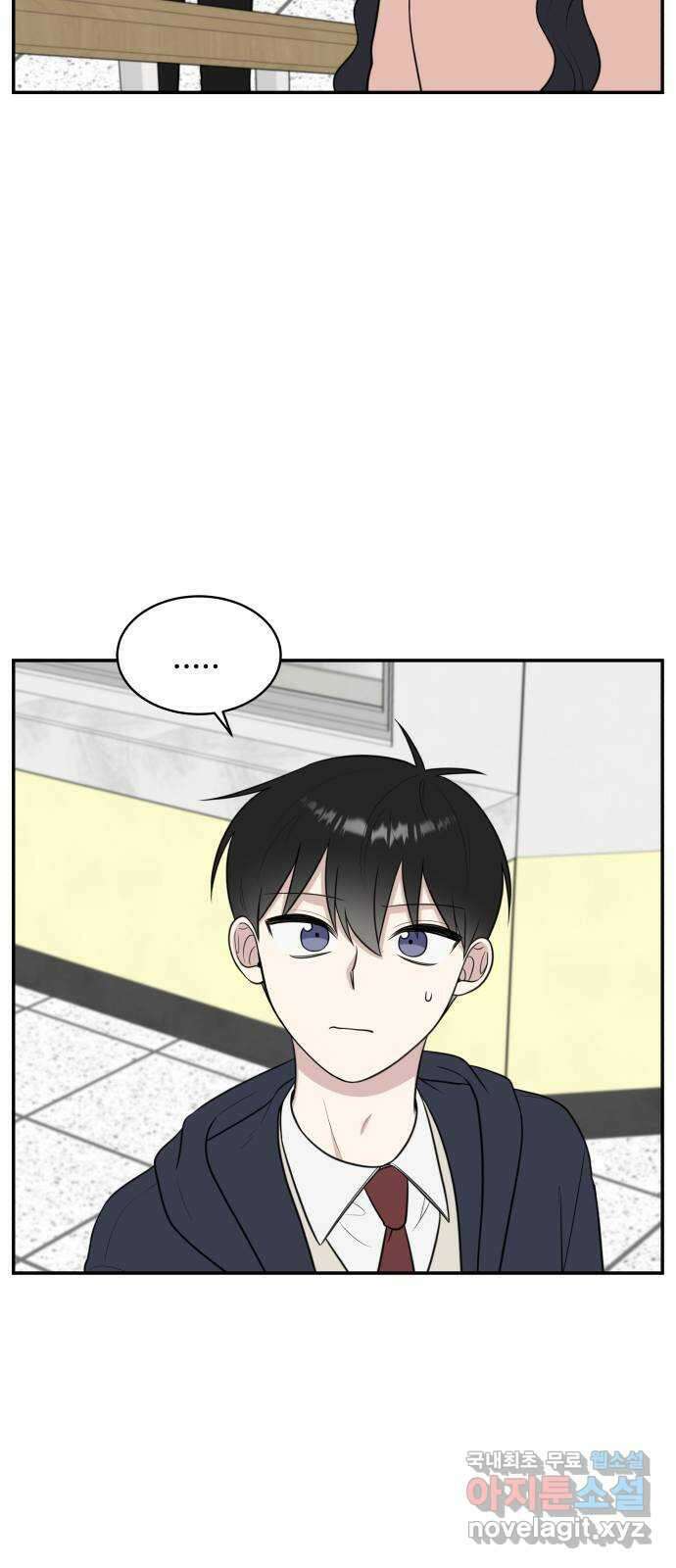 짝사랑의 마침표 74화 31