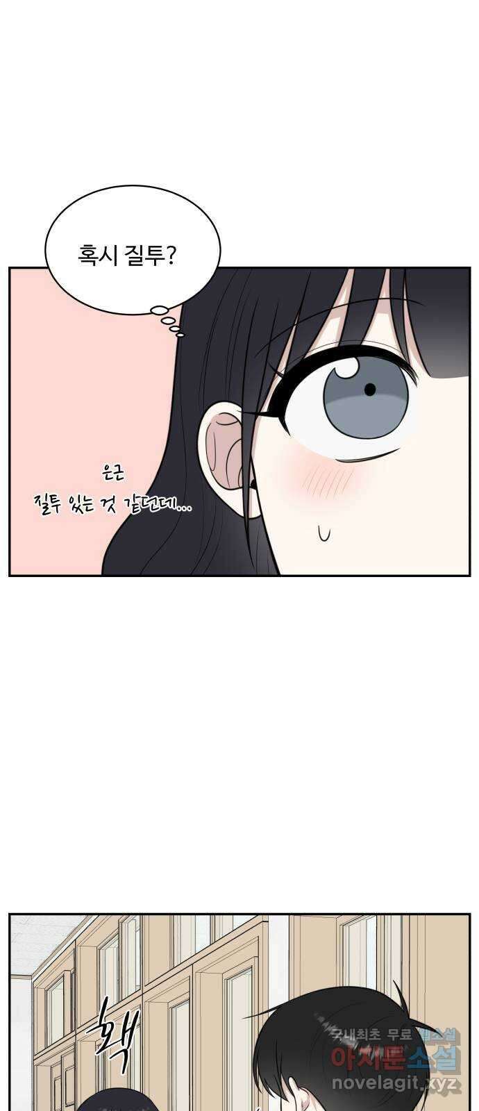 짝사랑의 마침표 74화 35