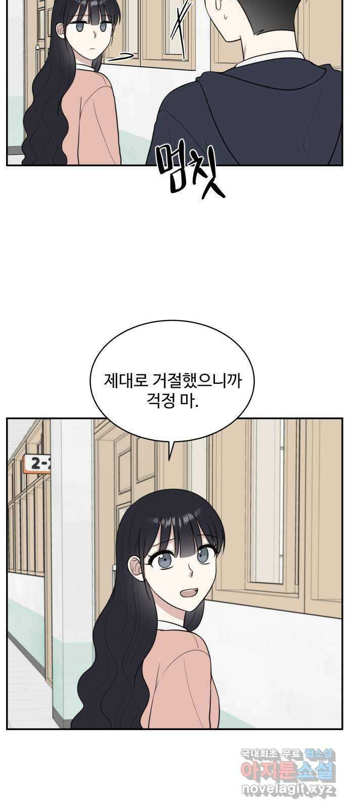 짝사랑의 마침표 74화 36
