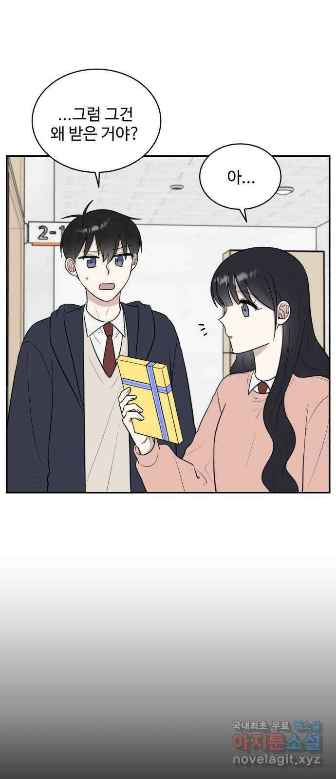 짝사랑의 마침표 74화 37