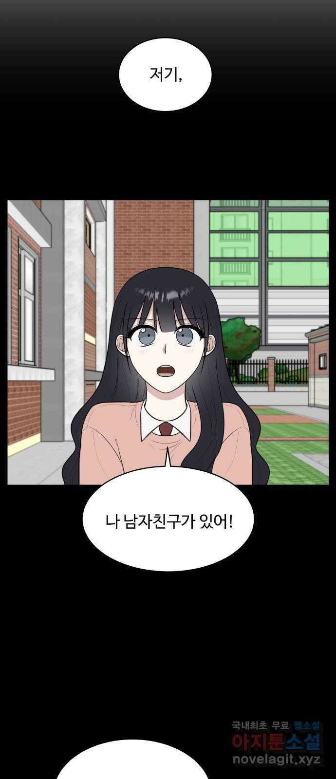 짝사랑의 마침표 74화 38