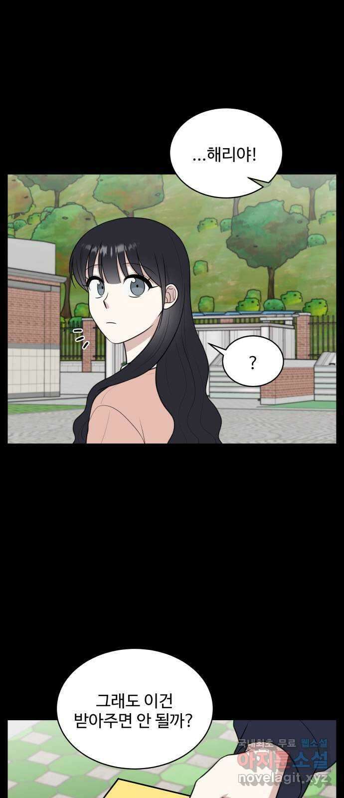 짝사랑의 마침표 74화 43