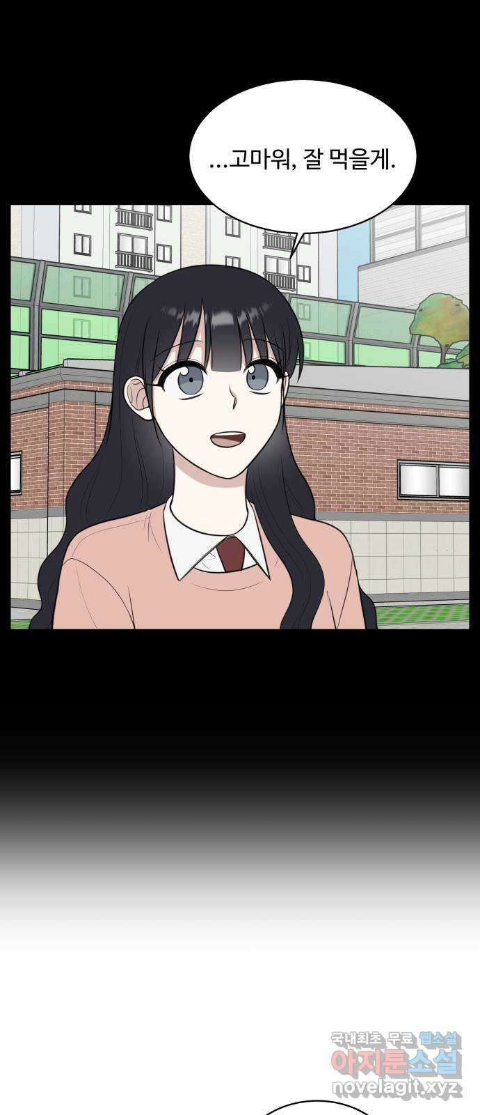 짝사랑의 마침표 74화 46