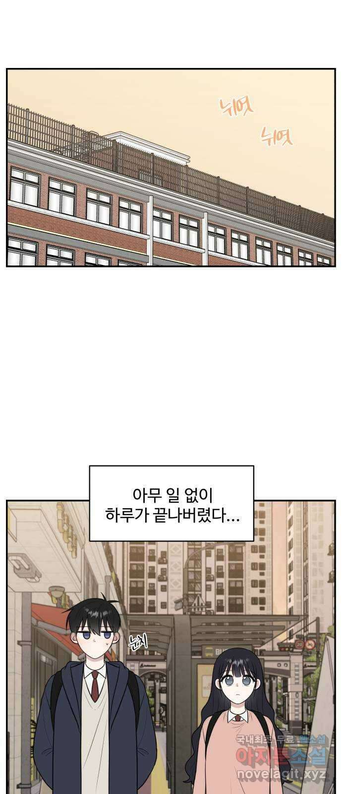 짝사랑의 마침표 74화 50