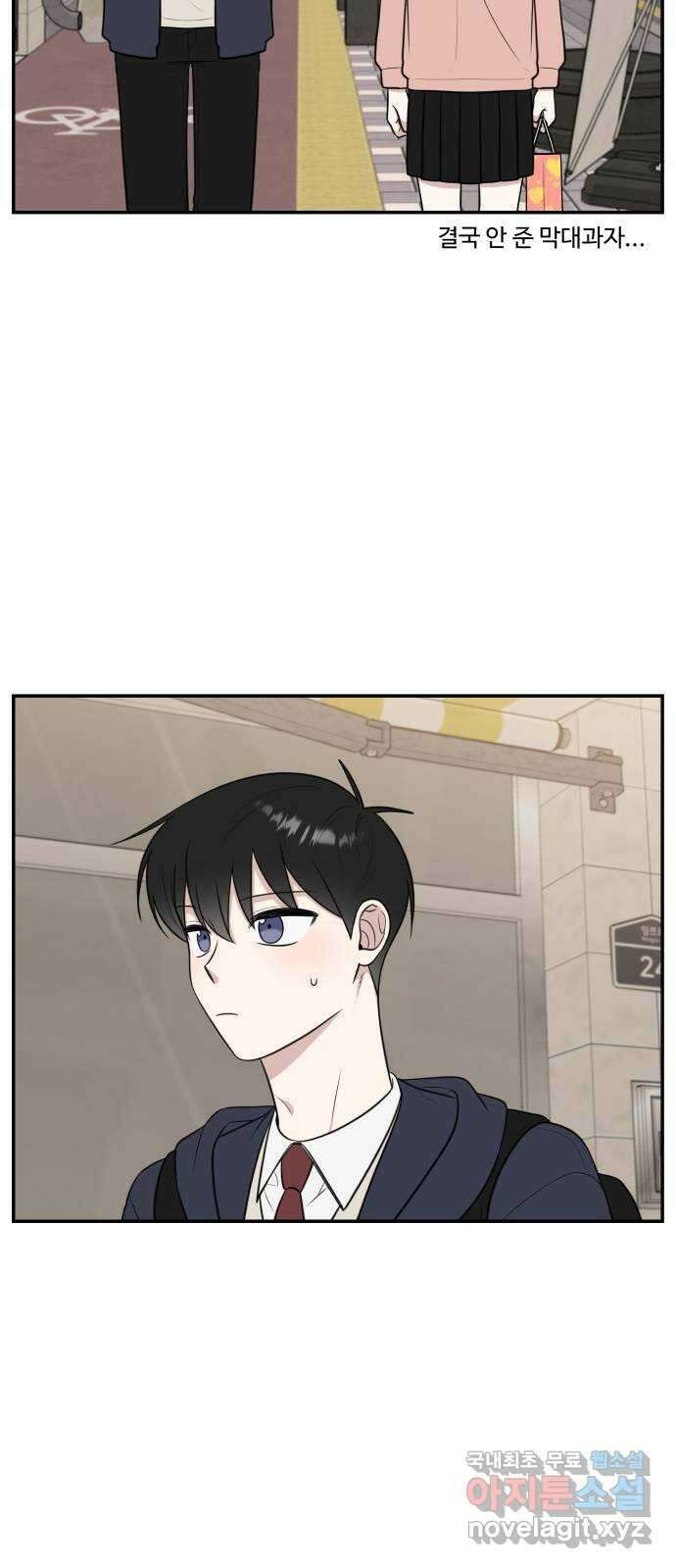 짝사랑의 마침표 74화 51