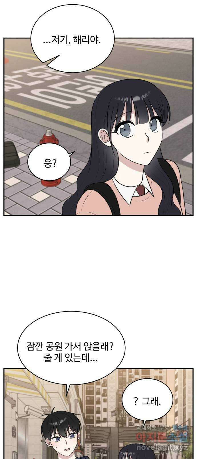 짝사랑의 마침표 74화 52