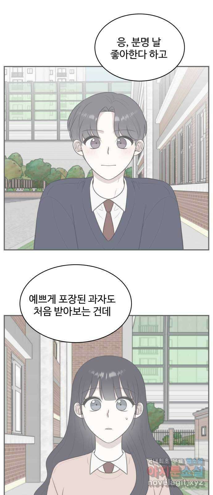 짝사랑의 마침표 74화 63