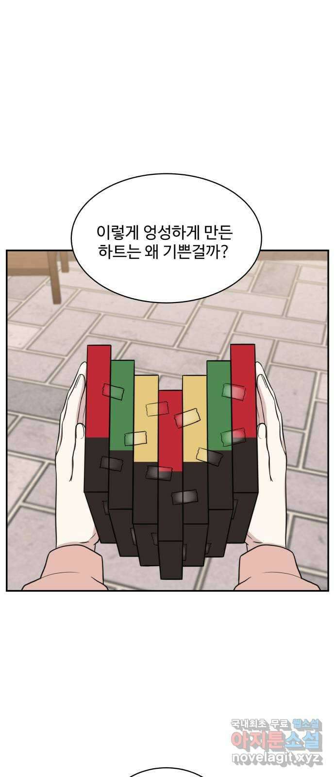 짝사랑의 마침표 74화 65
