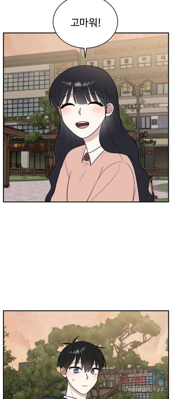 짝사랑의 마침표 74화 66
