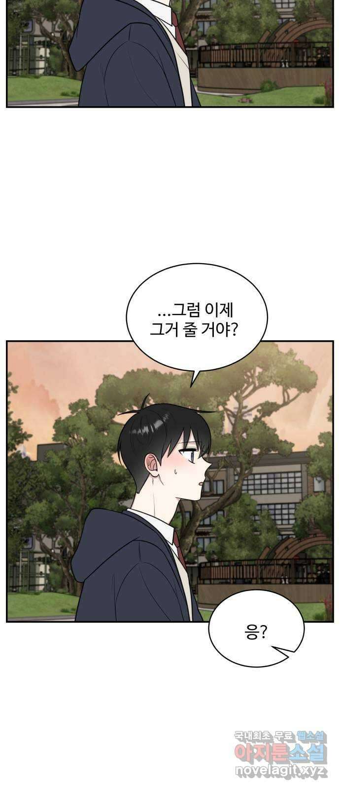 짝사랑의 마침표 74화 67