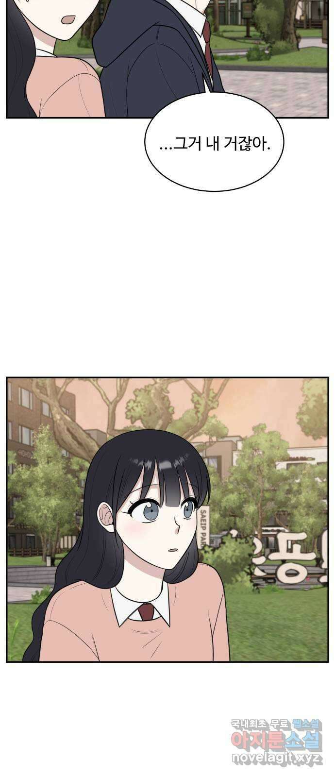 짝사랑의 마침표 74화 69