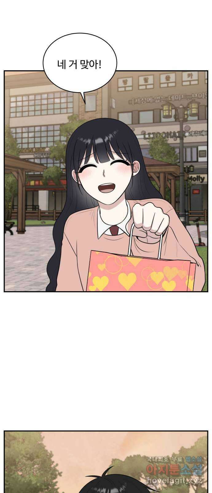 짝사랑의 마침표 74화 72