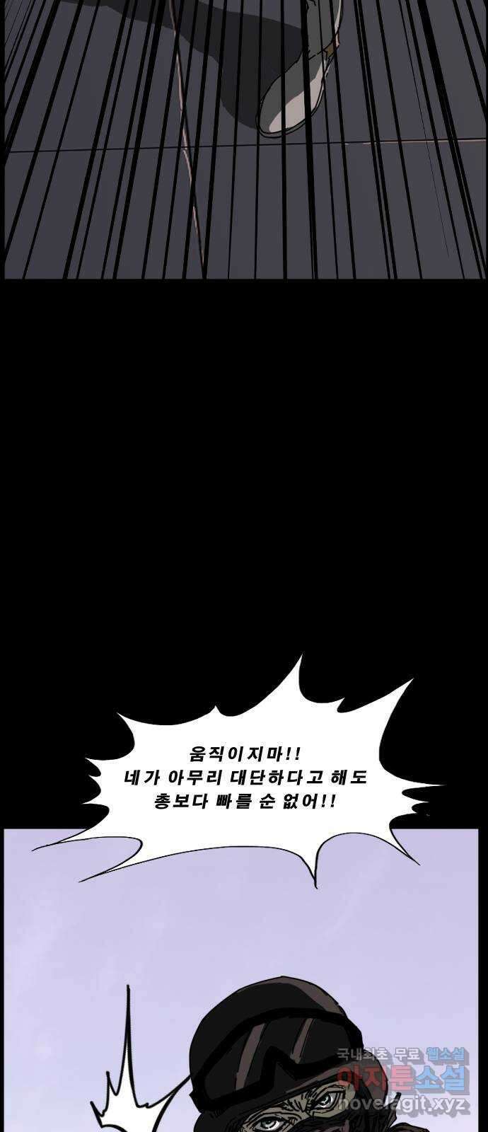 헬58 220화 7