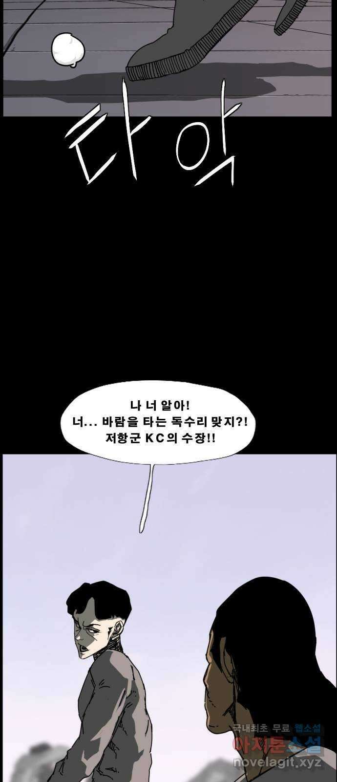 헬58 220화 11