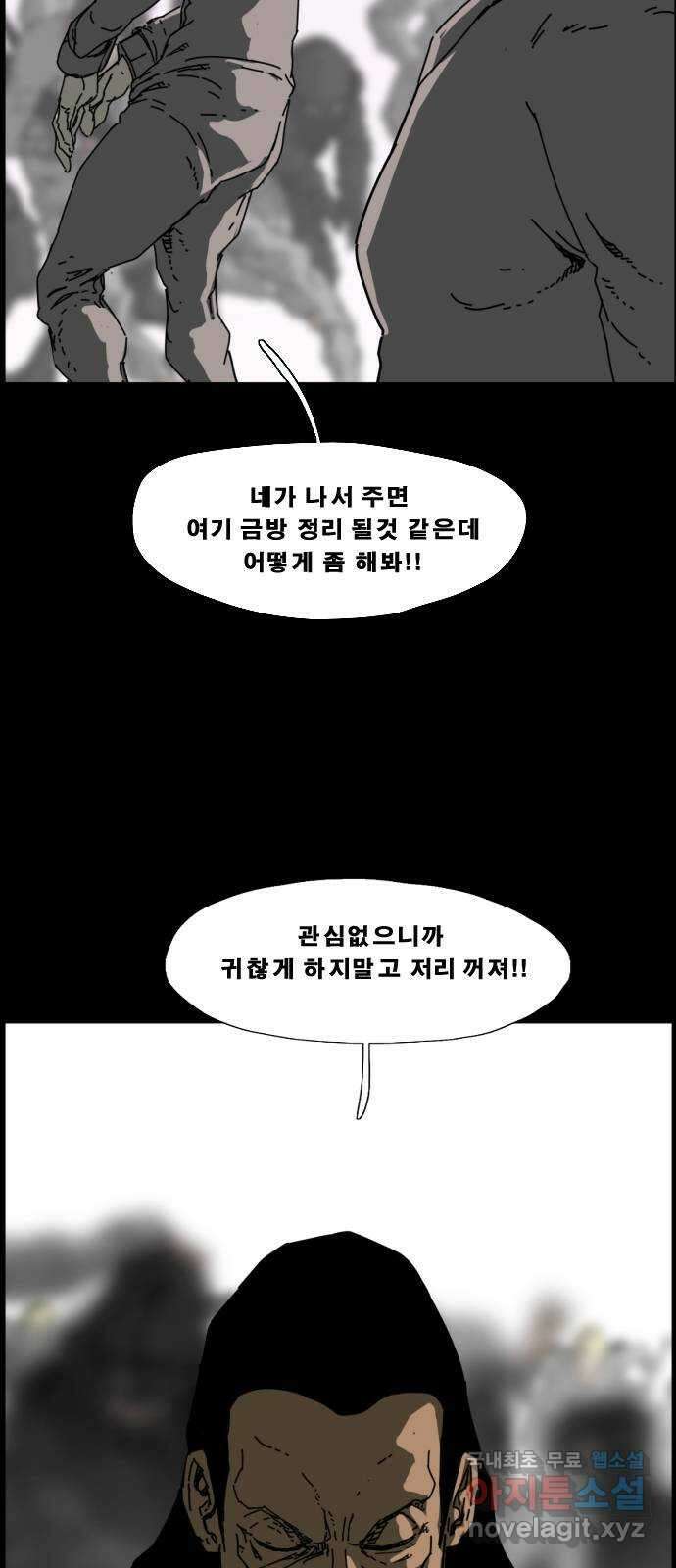 헬58 220화 12