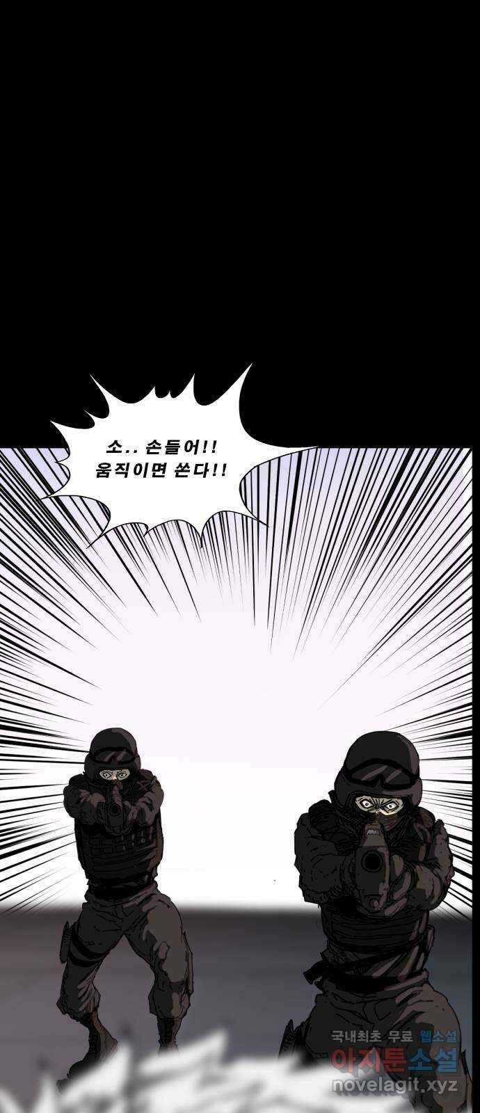 헬58 220화 14