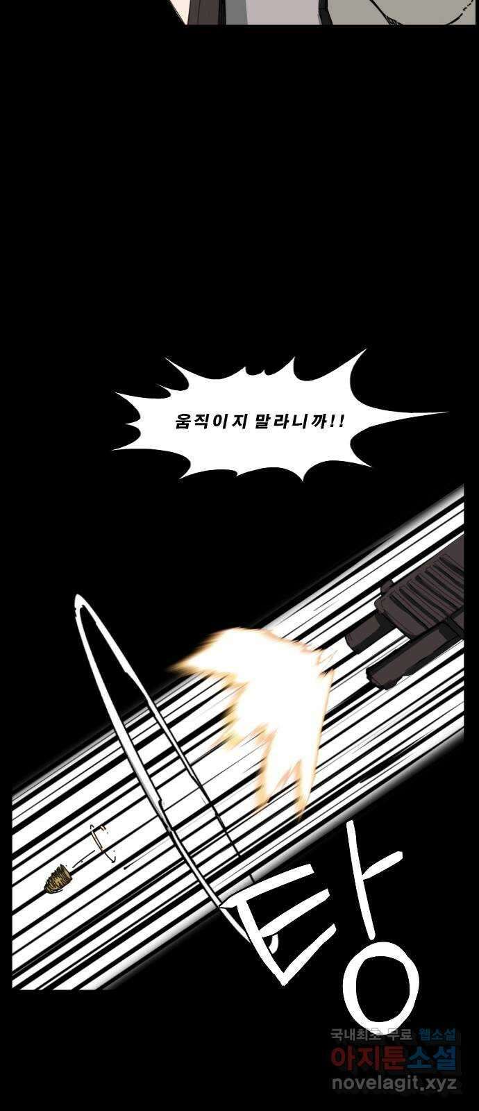헬58 220화 16