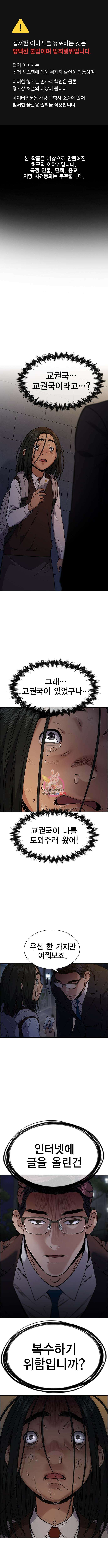 참교육 113화 1