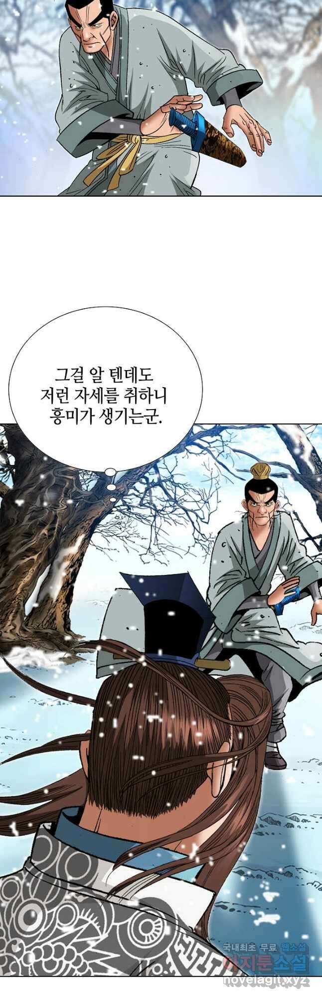 아! 형산파 186화 8