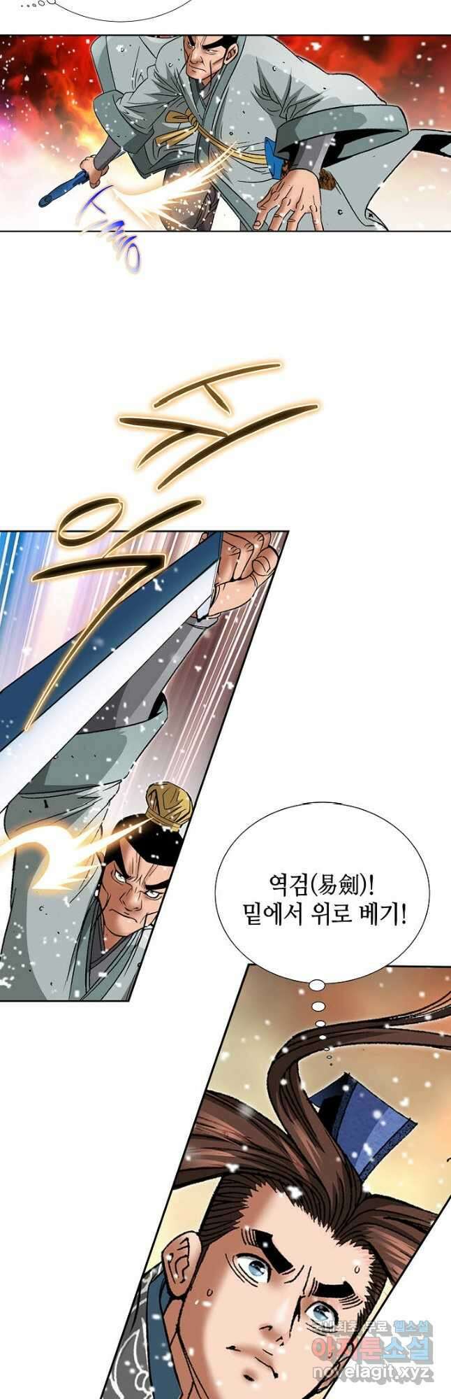 아! 형산파 186화 10