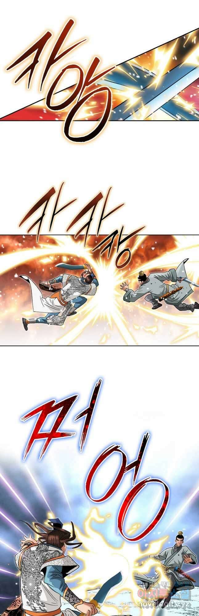 아! 형산파 186화 14