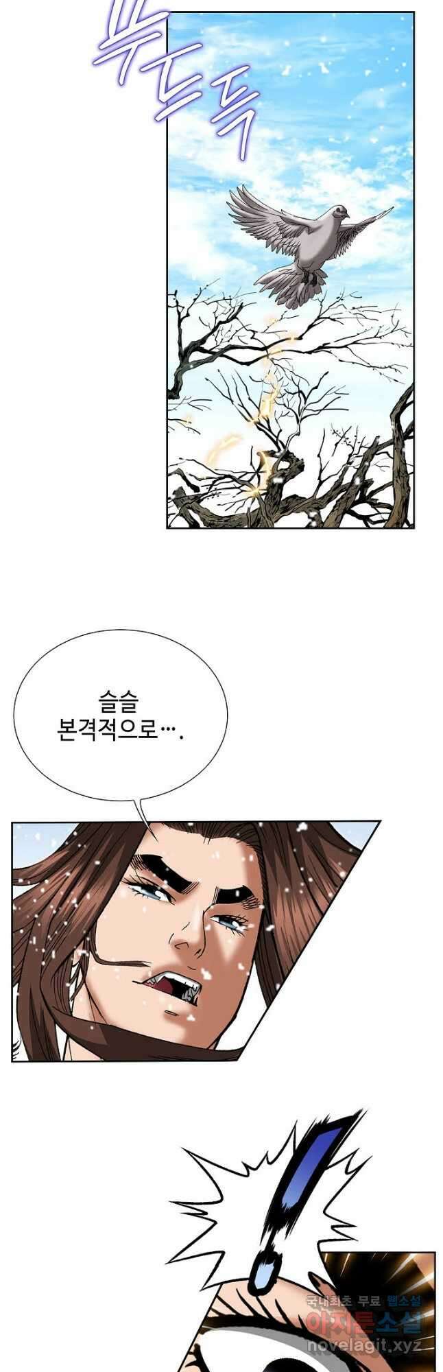 아! 형산파 186화 16