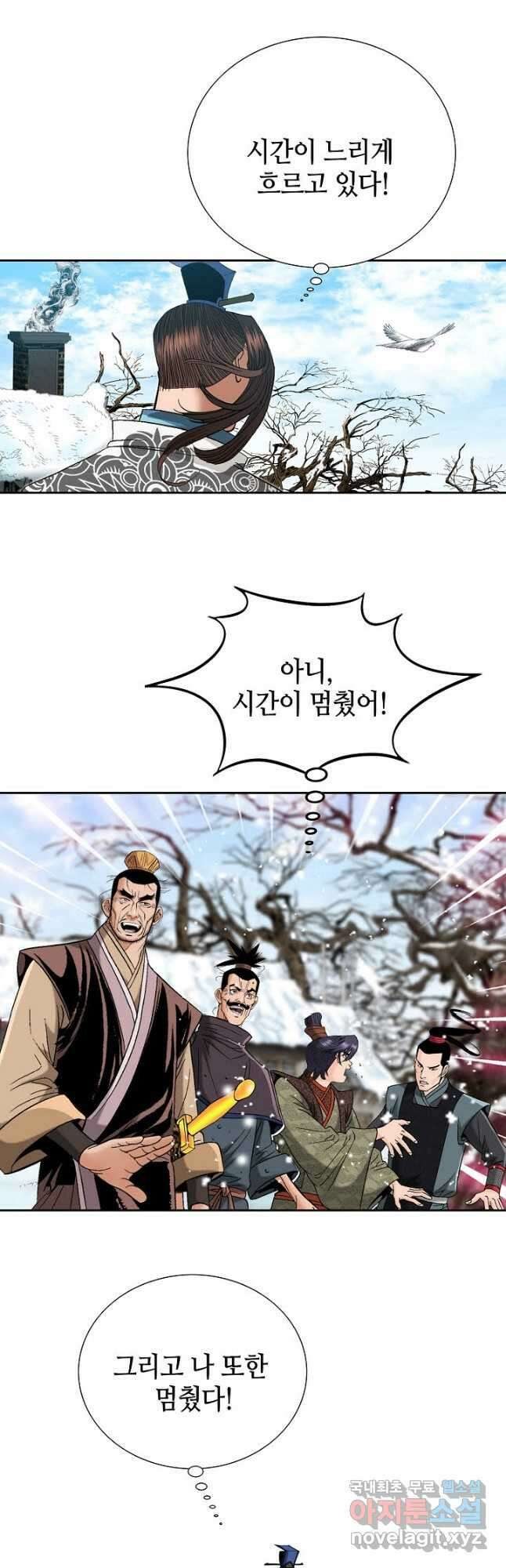 아! 형산파 186화 18