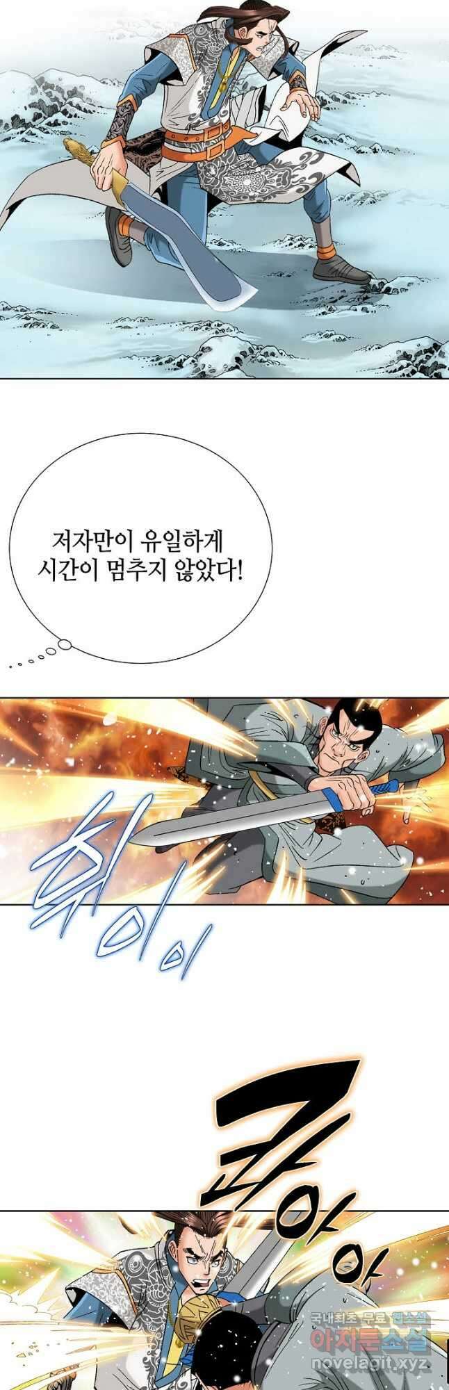 아! 형산파 186화 19