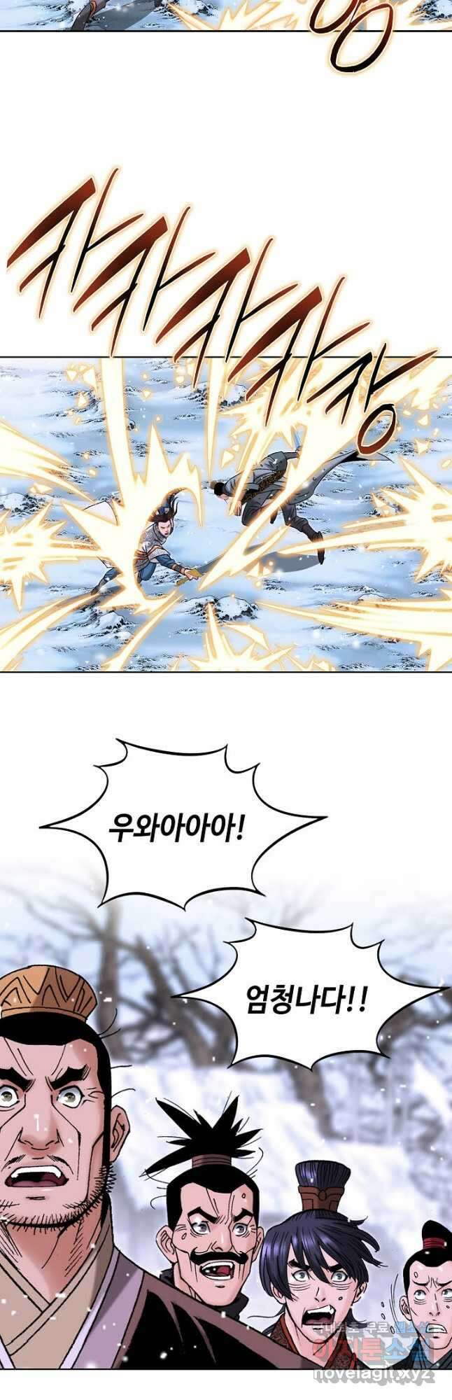 아! 형산파 186화 22