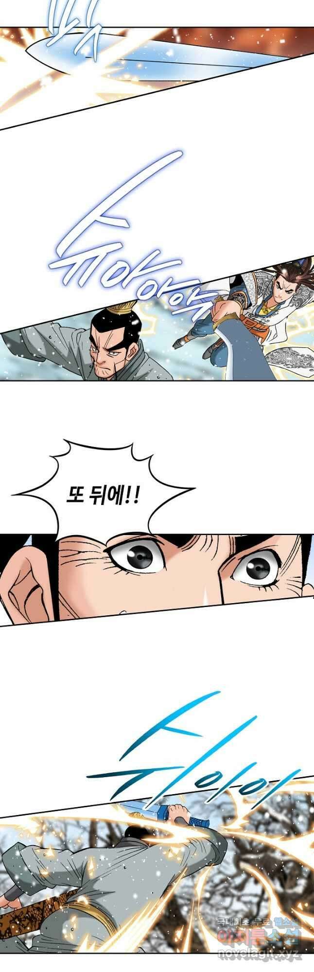 아! 형산파 186화 28