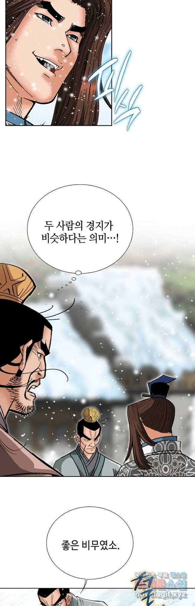아! 형산파 186화 37