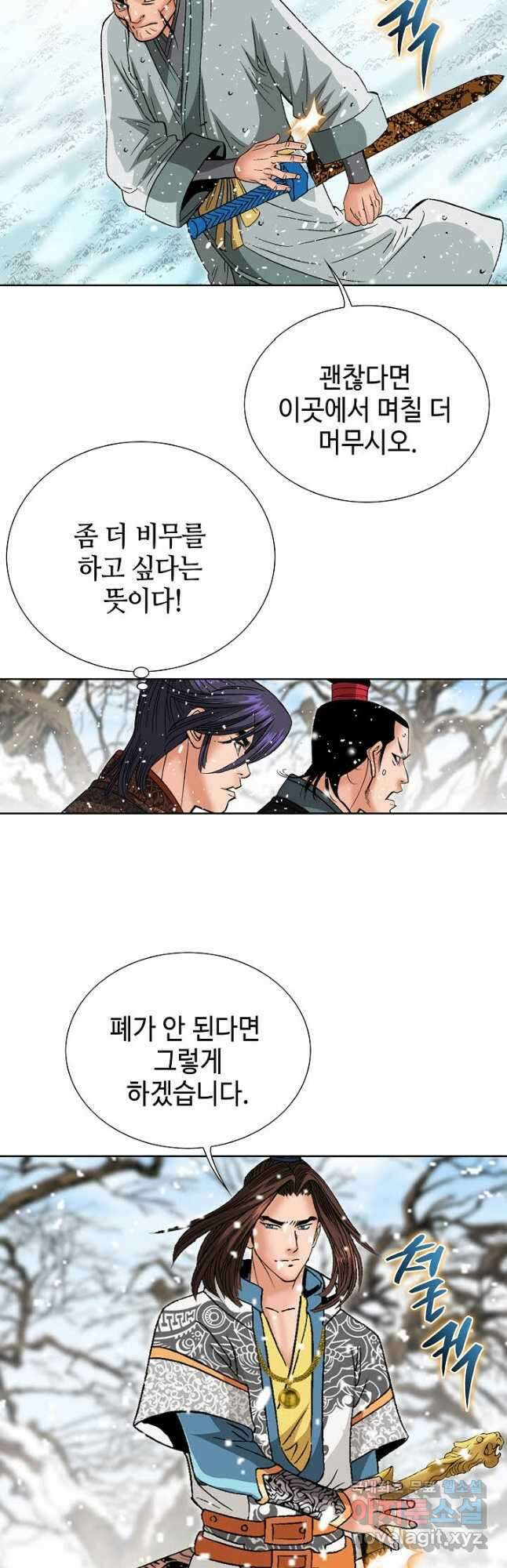 아! 형산파 186화 38