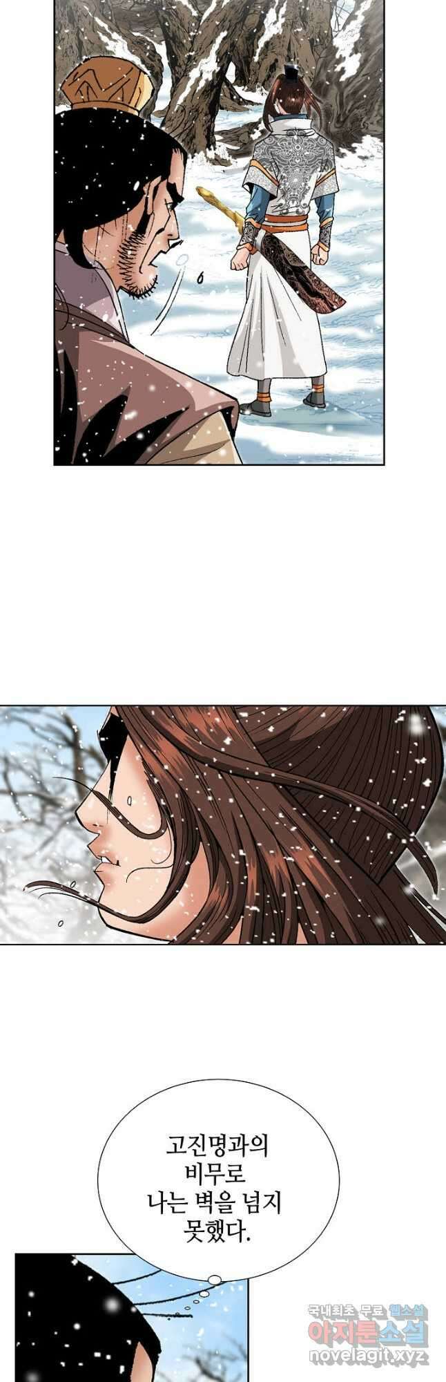 아! 형산파 186화 41