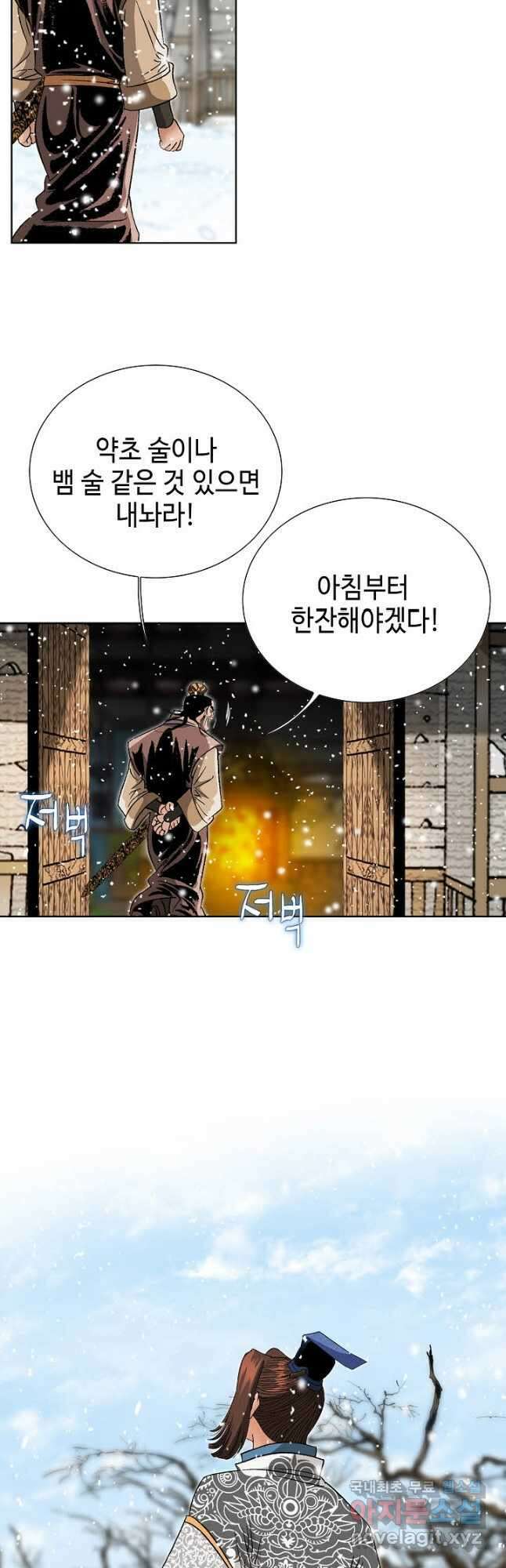 아! 형산파 186화 43