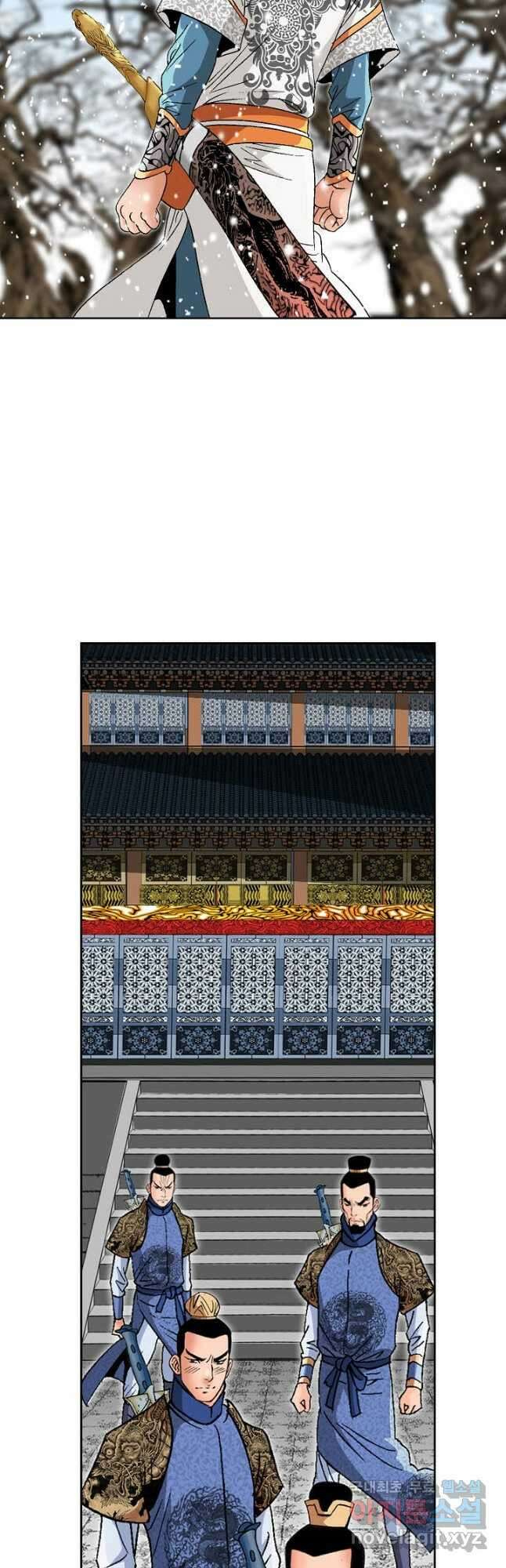 아! 형산파 186화 44