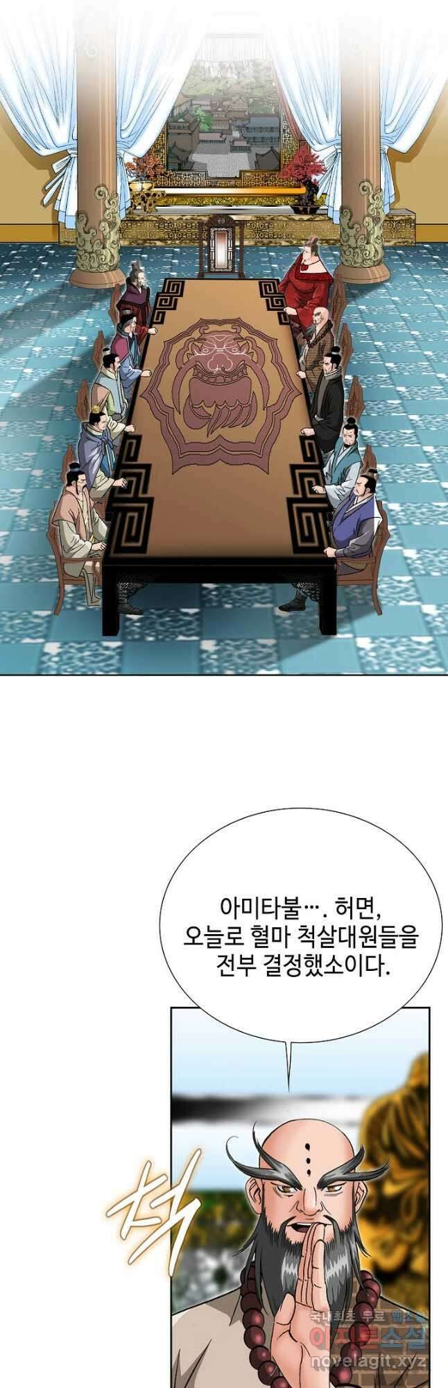 아! 형산파 186화 46