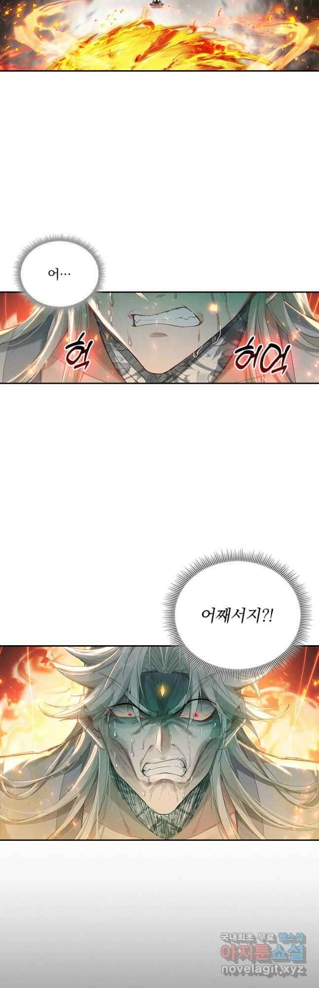 학사신공 277화 2