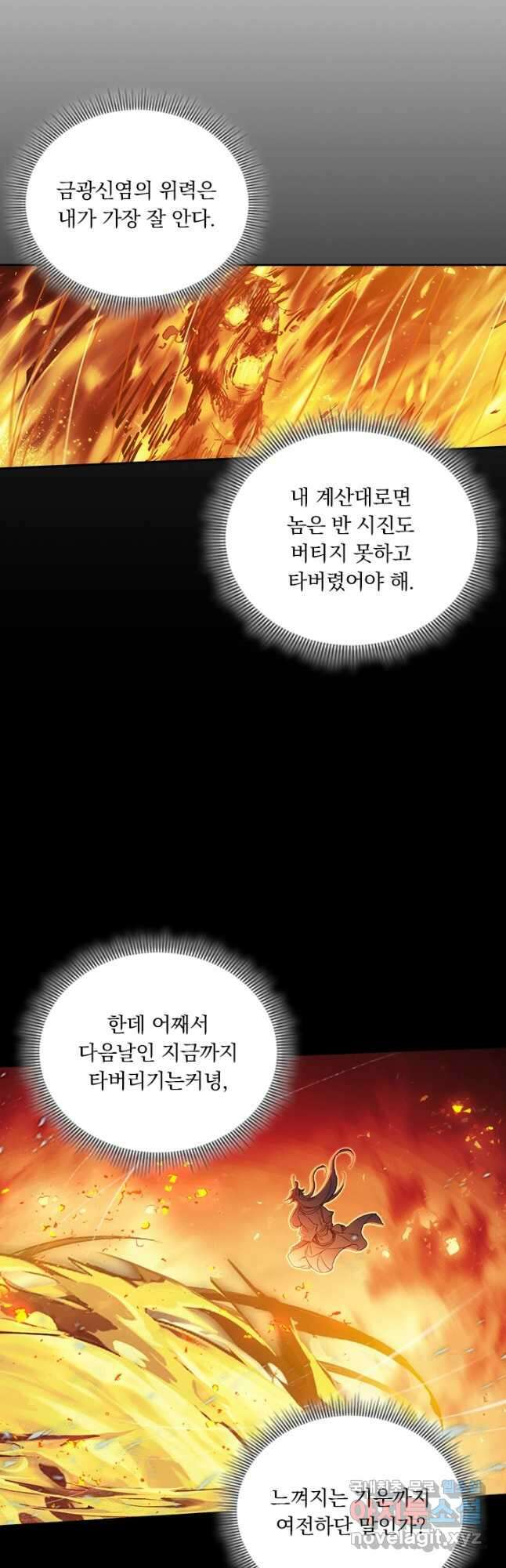 학사신공 277화 3