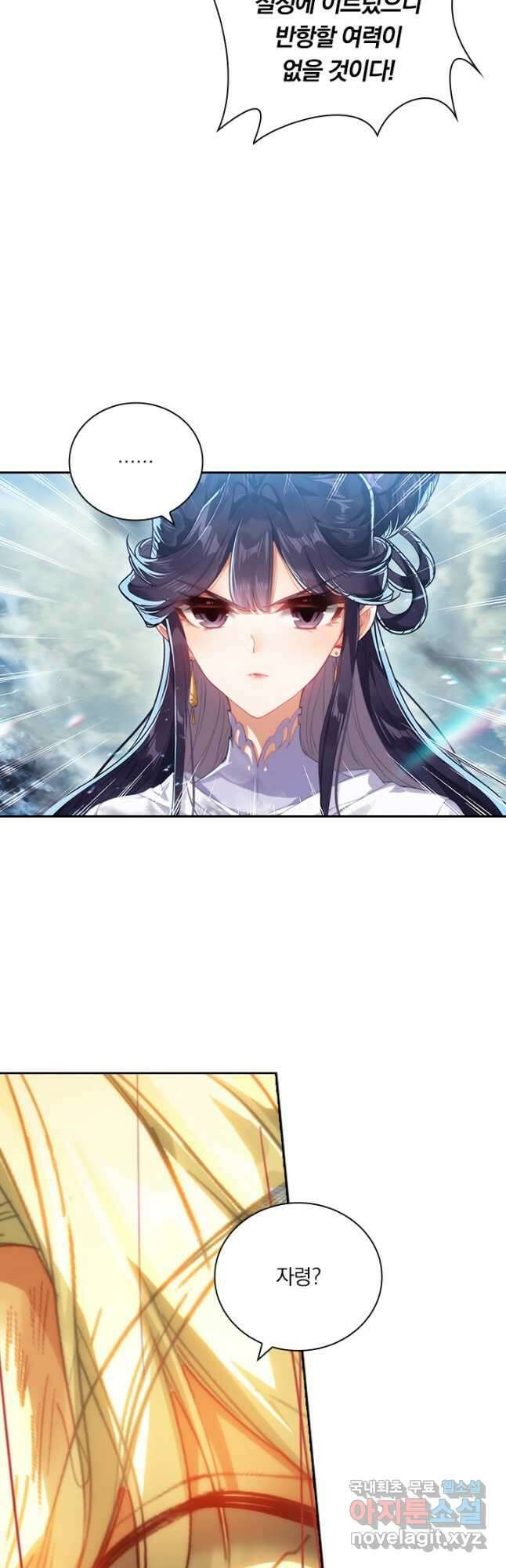 학사신공 277화 10