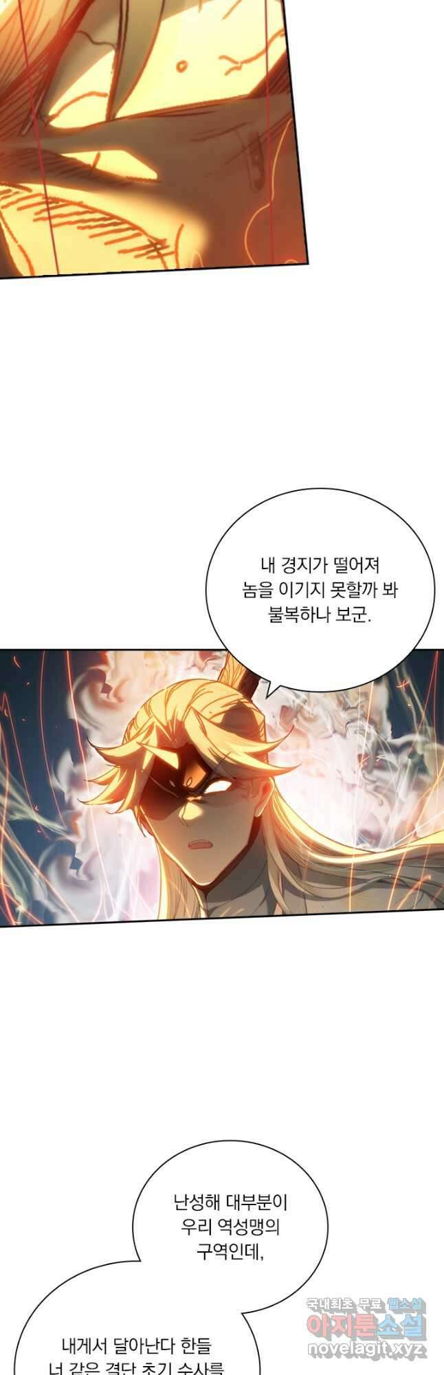 학사신공 277화 11