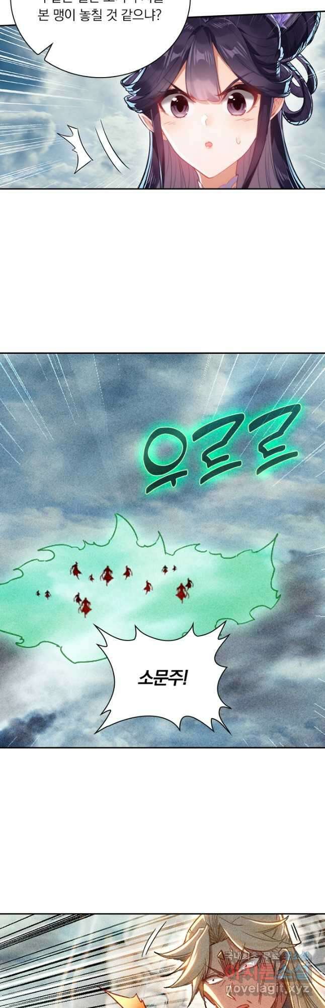 학사신공 277화 12