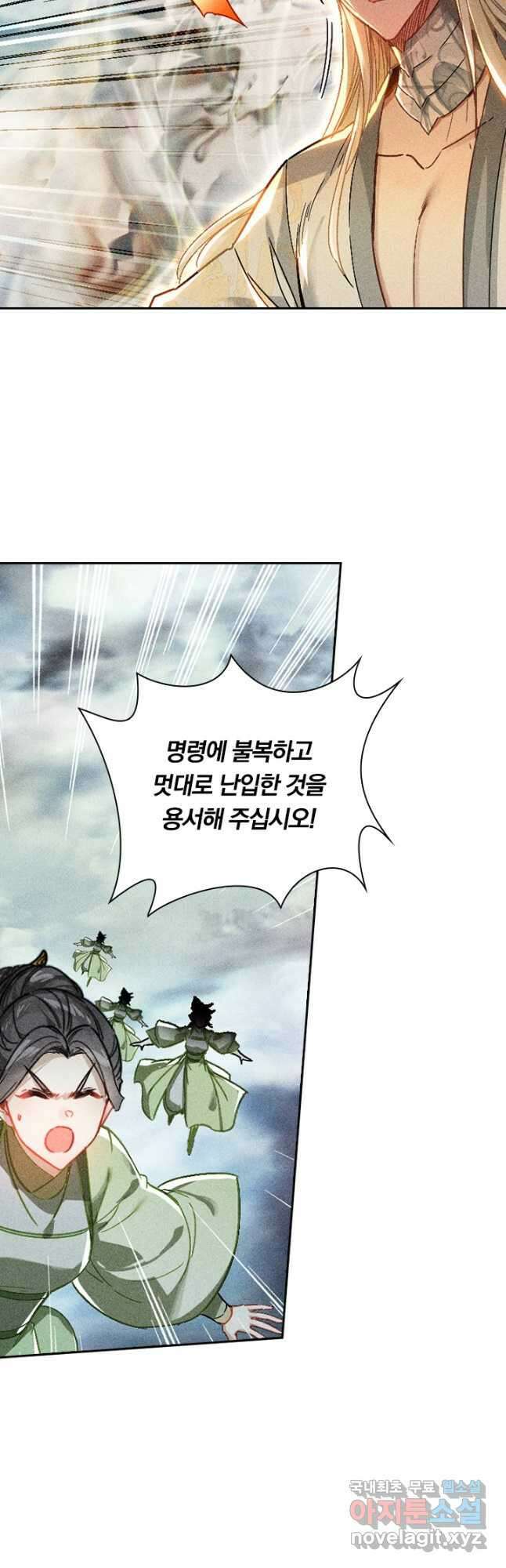 학사신공 277화 13