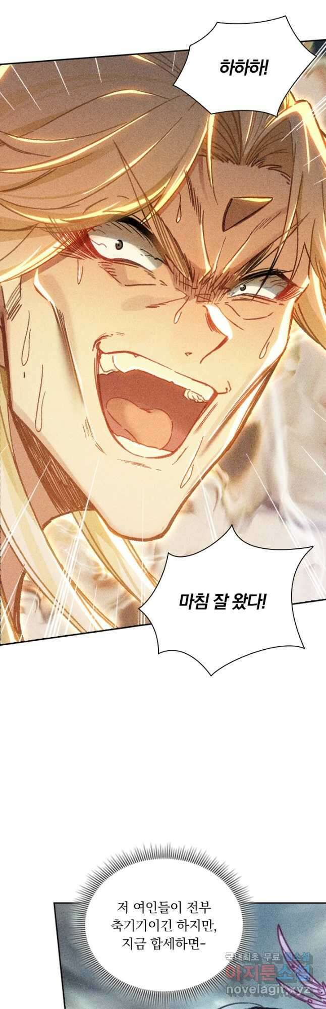 학사신공 277화 14
